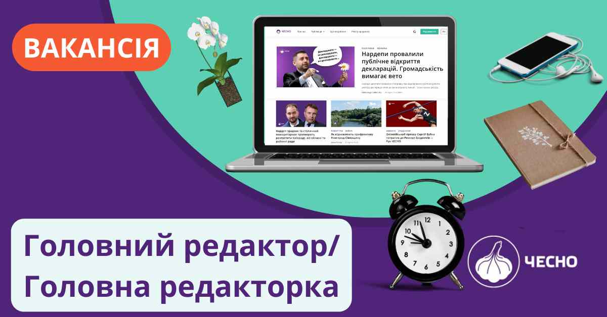Головний редактор та аналітик моди